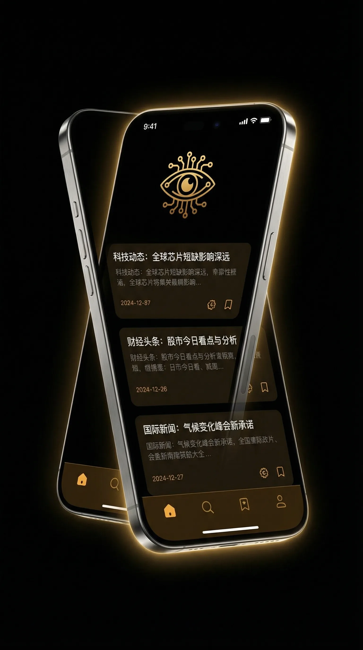 私库av - 移动端情报客户端界面
